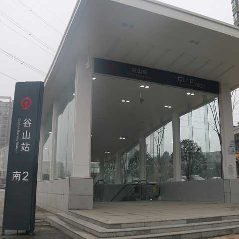 靜態(tài)標(biāo)識設(shè)計(jì)案例：谷山站