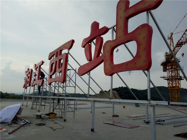 高鐵站標識中，臺上的彩色"地標"是什么意思？